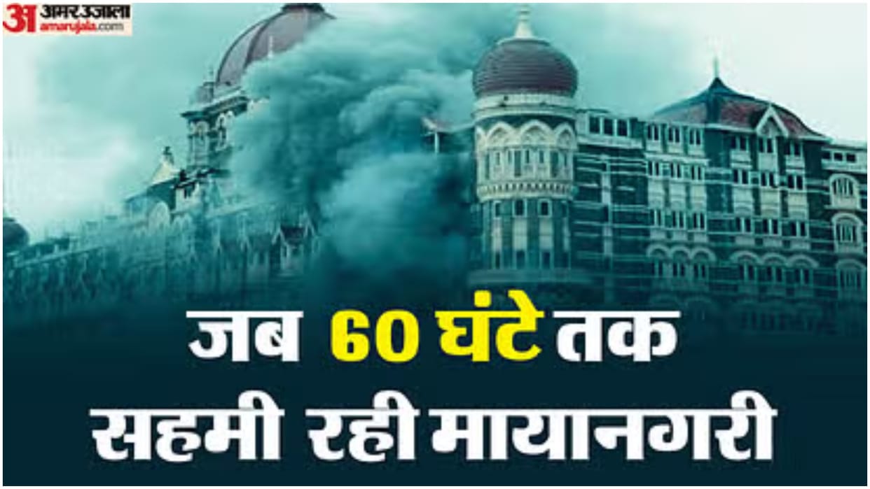 What happened on 26 November mumbai terrorrist Attack and how many people died Know all about it