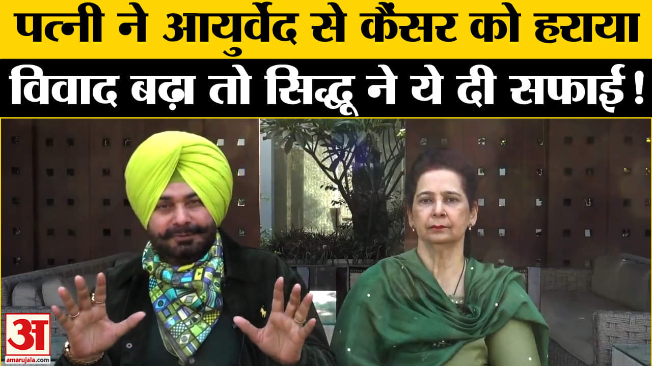 Navjot Singh Sidhu Controversy: Navjot Singh Sidhu gave clarification on the statement of doctors re