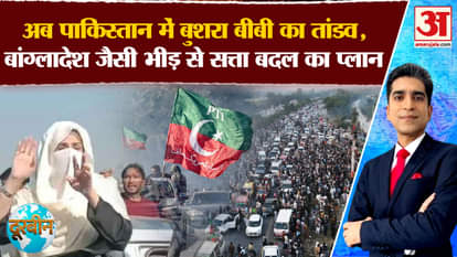 Pakistan Political Crisis : PTI workers again took to the streets in Pakistan and caused a huge ruckus!