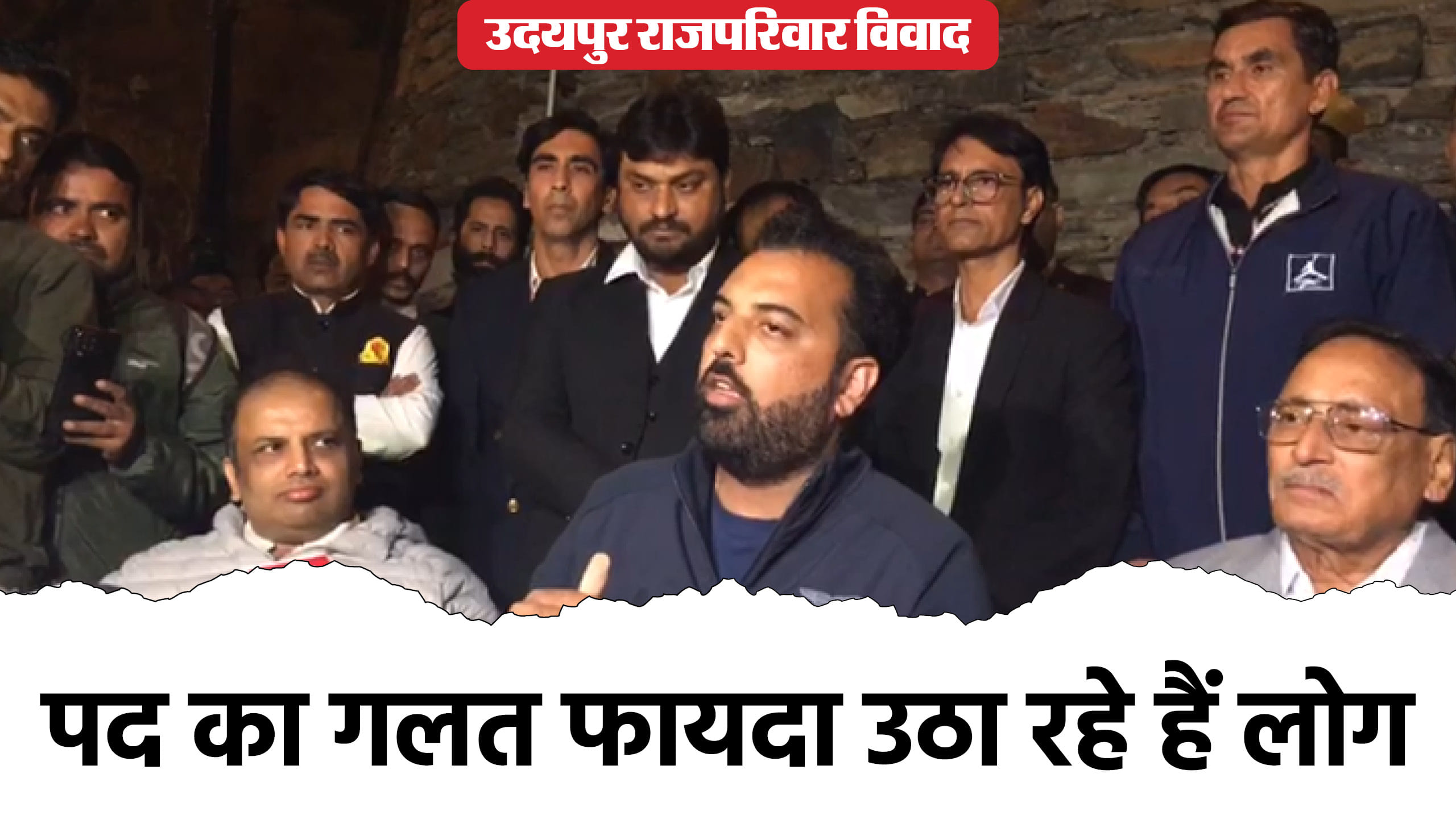 पत्रकारों से वार्ता करते लक्ष्यराज सिंह मेवाड़।