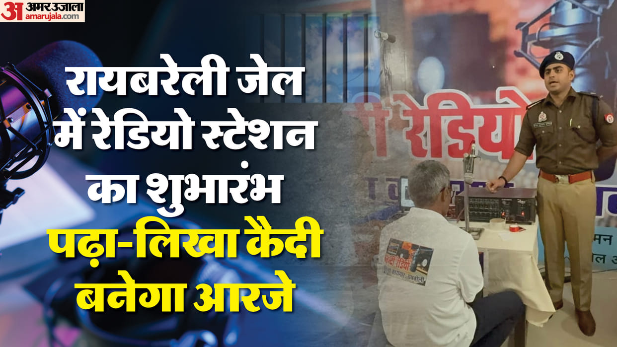 Radio station starts in Raebareli jail.