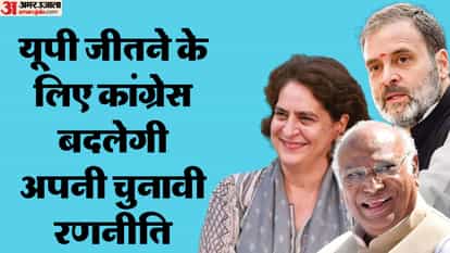 UP: Congress which is continuously losing elections has changed its election strategy, the party will be seen