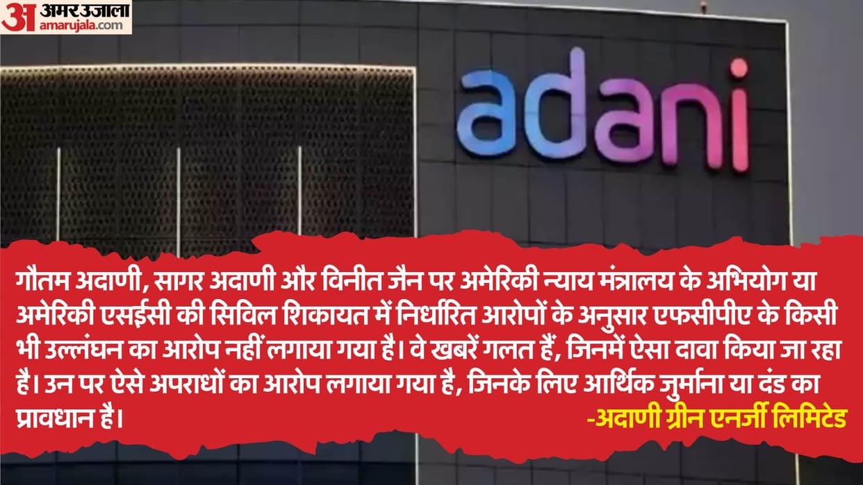 Gautam-Adani Group Denies Allegations States No FCPA Violation Charges in U.S. Court