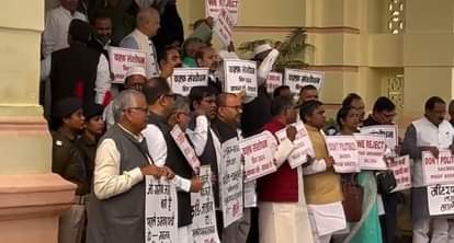 प्रदर्शन करते महागठबंधन के विधायक।