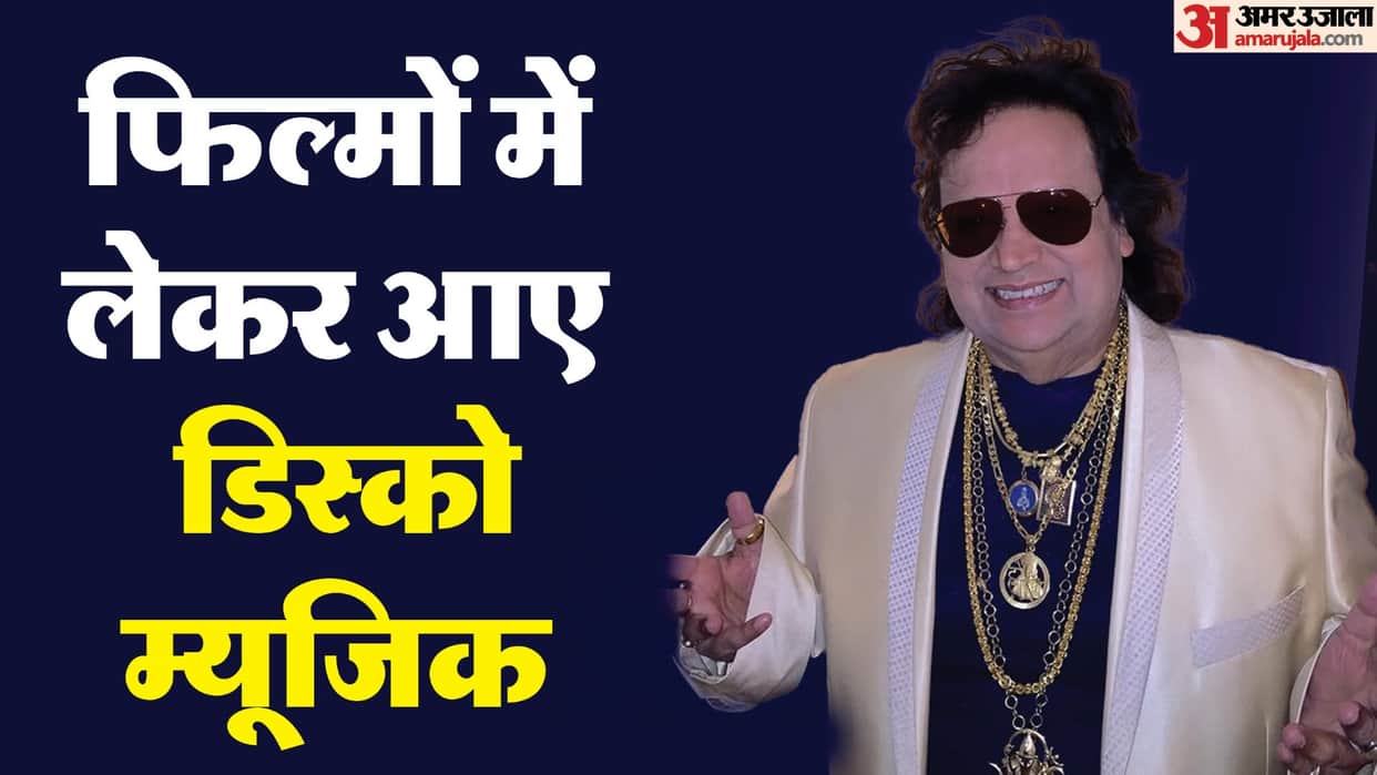 Bappi Lahiri Birthday Today Known UnKnown Facts About Singer Composer Life