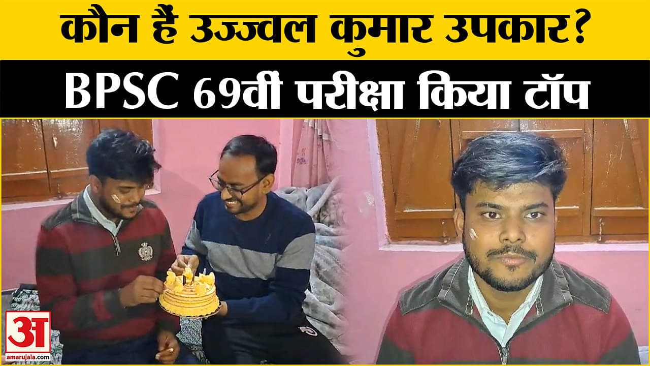 बीपीएससी रिजल्ट 2024