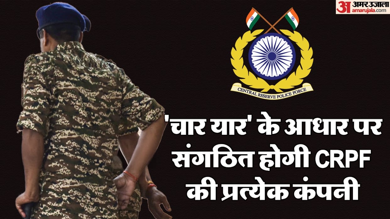 Four friends will prevent suicide fratricide in CRPF 3 lakh soldiers monitoring will be done on personnel
