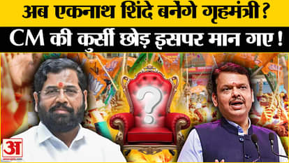 Maharashtra New CM  update eknath shinde offers conditions infront of bjp