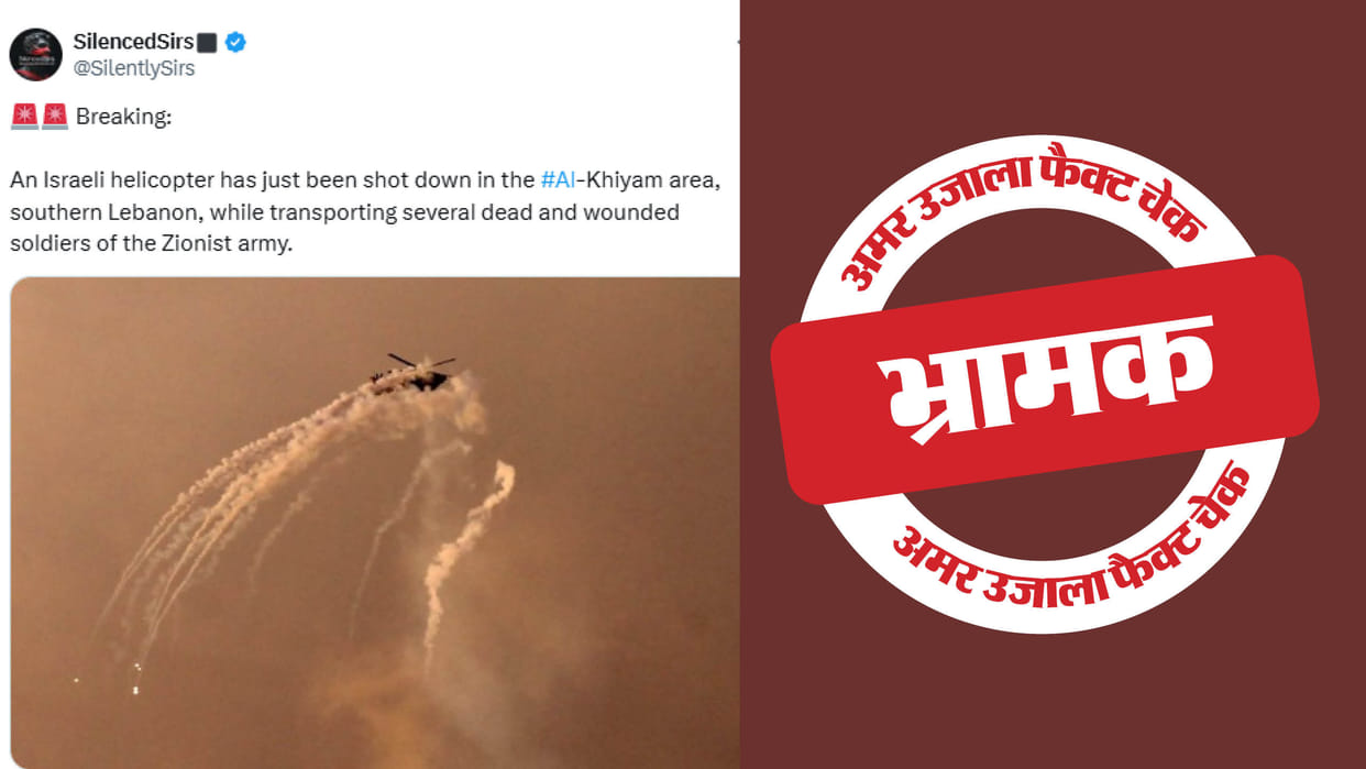 picture of a helicopter from 2019 is being shared as recent