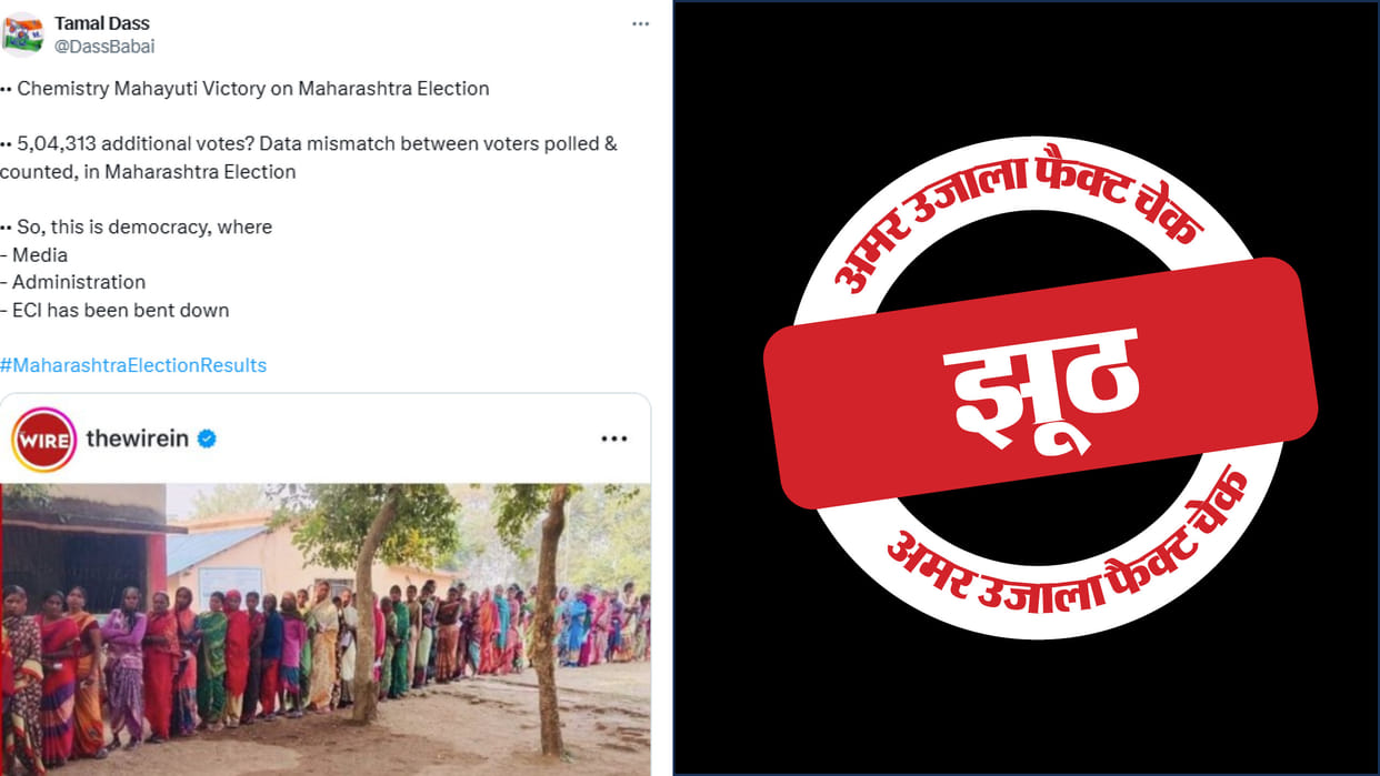 difference in votes cast and votes counted during the Maharashtra elections is misleading