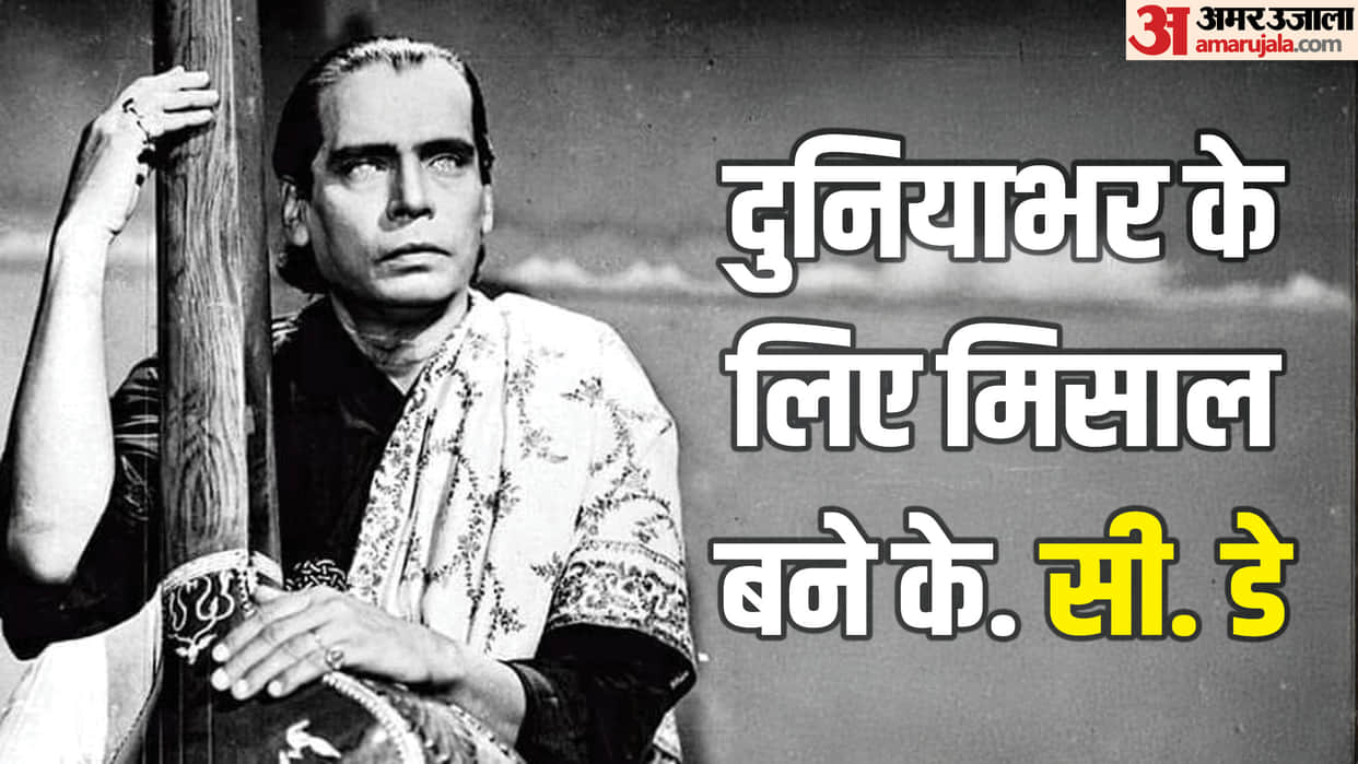 K C Dey Death anniversary know musician singer actor career films struggle and unknown facts