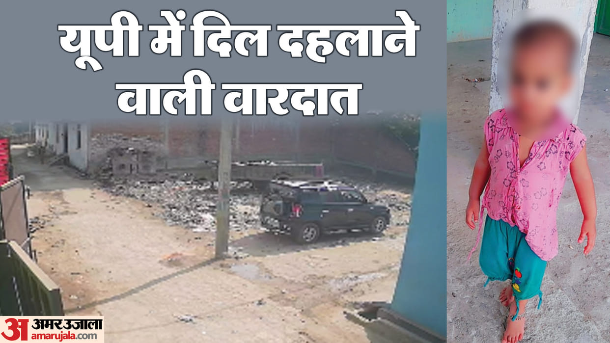 Mother killed an innocent child who was a hindrance in her affair by throwing him from roof In Bareilly