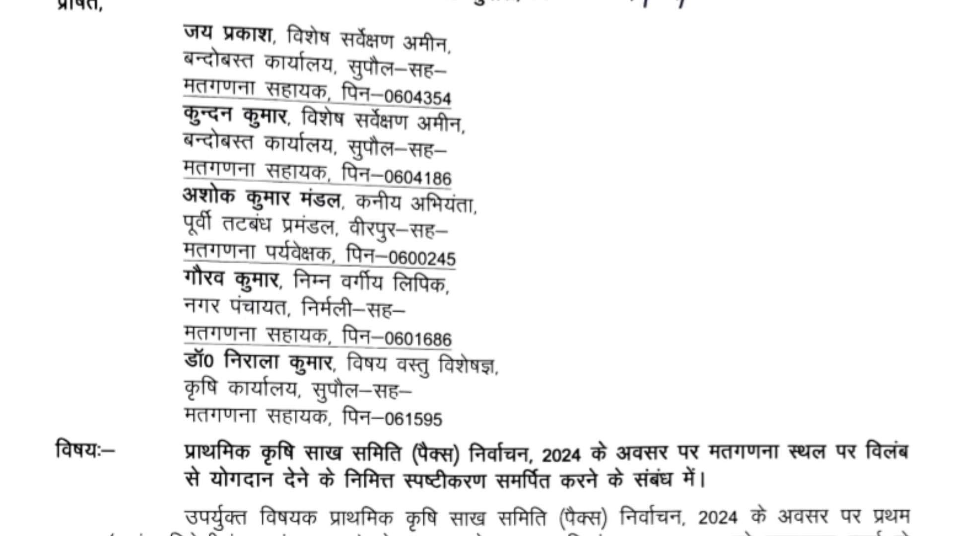 पैक्स मतदानकर्मियों पर कार्रवाई।