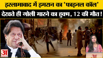 Pakistan PTI Protest: Protest against Imran Khan's release gained momentum, these allegations were leveled aga