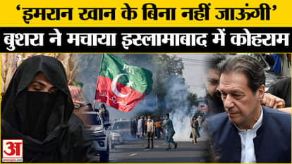 PTI protest in pakistan for imran khan which gets so violent