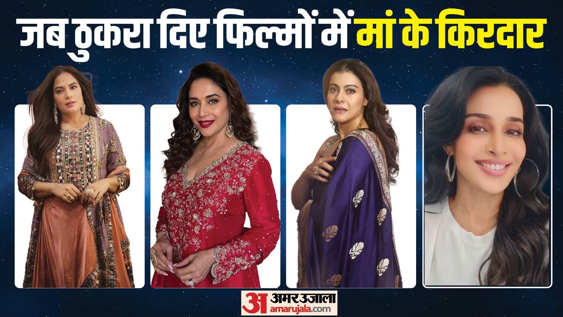 Actress Refused To Play Mother Role In Films Kajol Madhuri Dixit Richa Chadha