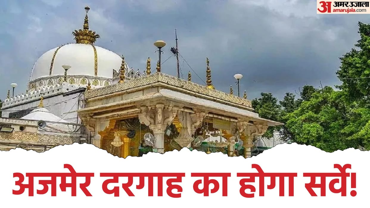 Rajasthan Ajmer Dargah Claim of Hindu temple in Ajmer Dargah court accepted petition of Hindu side