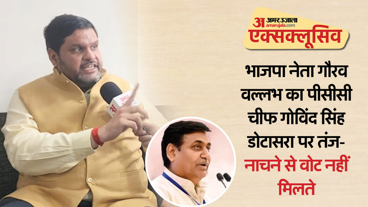 Gaurav Vallabh Interview Public rejected Govind Singh Dotasara who roaming around as male version cheerleader