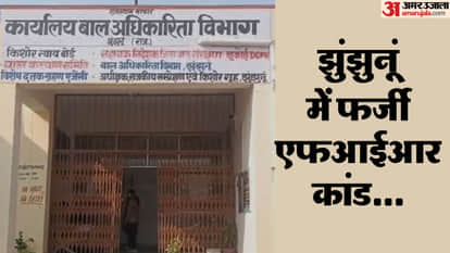 Rajasthan Jhunjhunu child welfare committee itself kept minor away from mother HighCourt reunited them