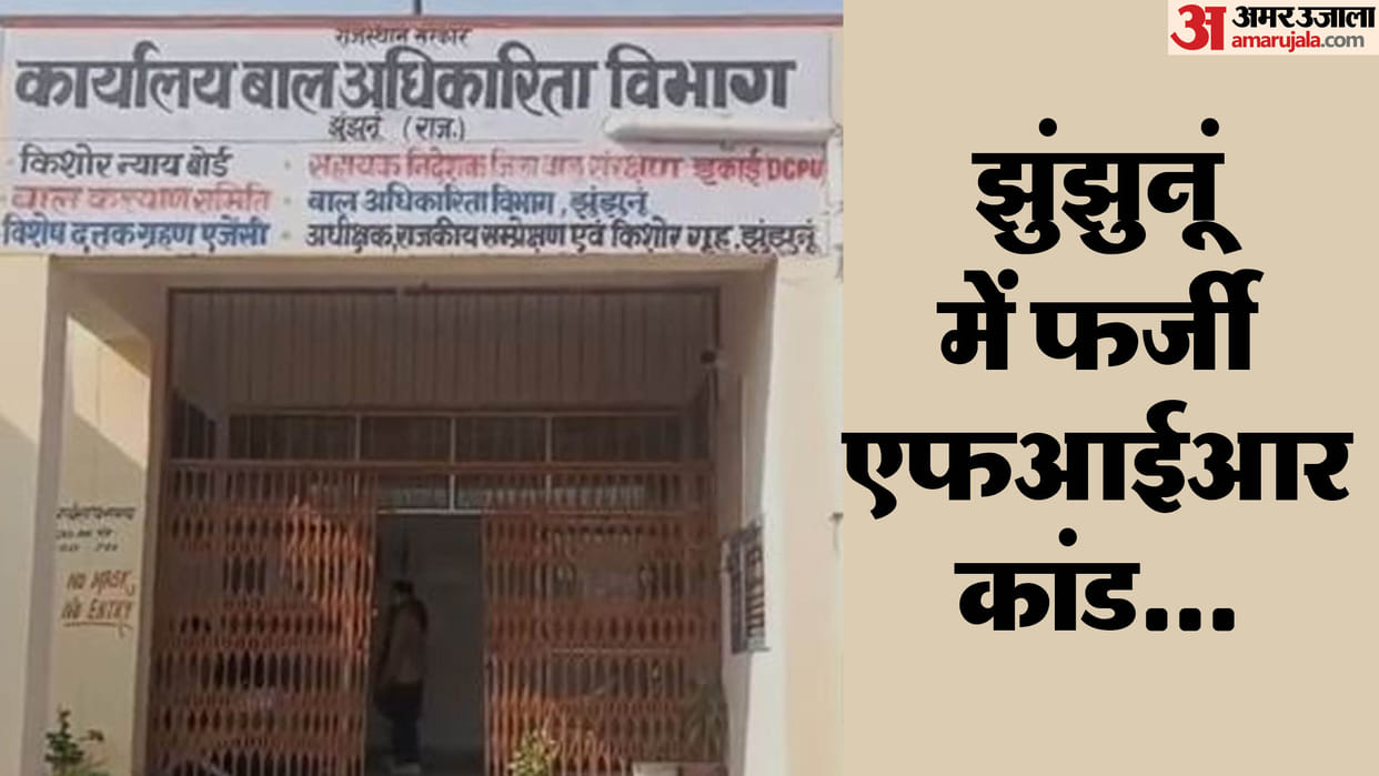 Rajasthan Jhunjhunu child welfare committee itself kept minor away from mother HighCourt reunited them
