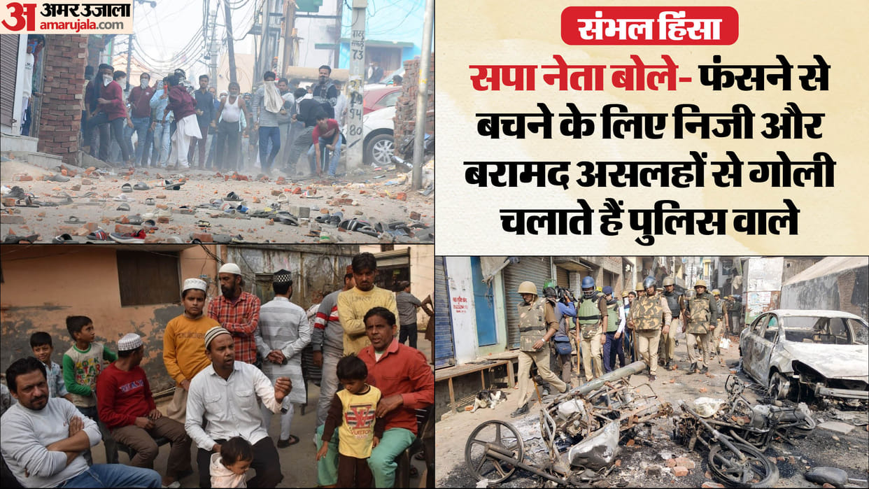 Samajwadi Paty leader speaks about violence in Sambhal.