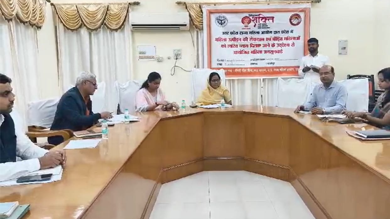 Member of UP State Women Commission held public hearing: Settle the matter on the basis of compromise