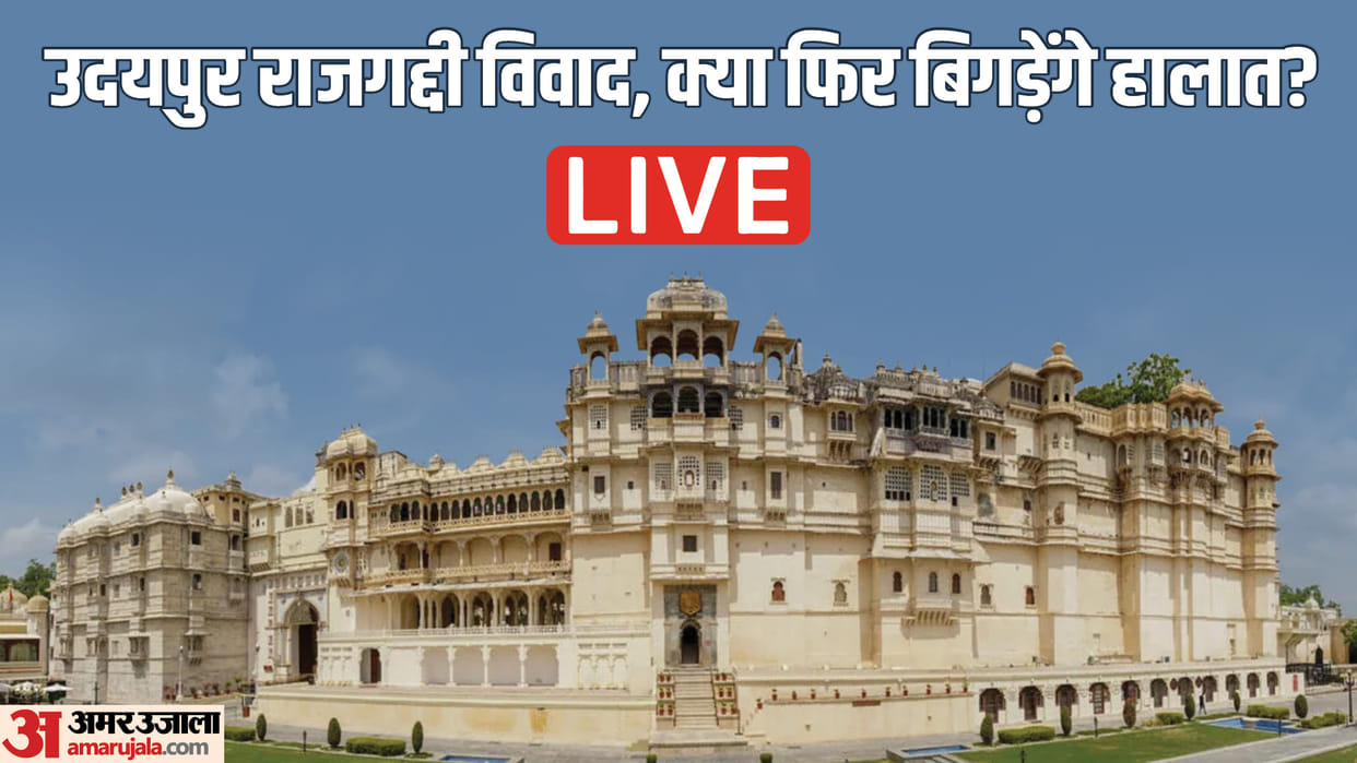 Rajasthan Royal Clash in Udaipur Live Imposed Curfew City Palace Vishvaraj Singh to Visit Eklingji Temple