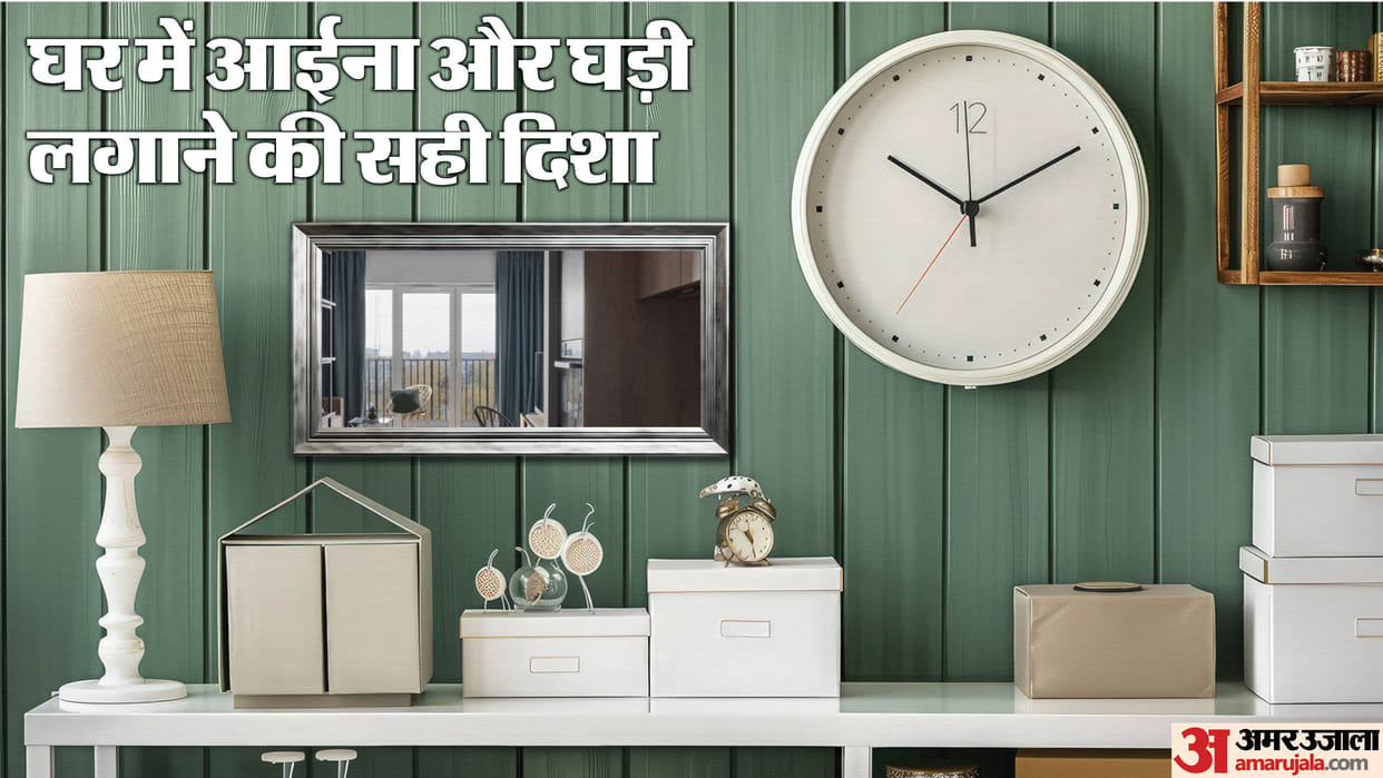 Vastu Tips About Clock and Mirror Do not place clock and mirror in this direction of the house know niyam