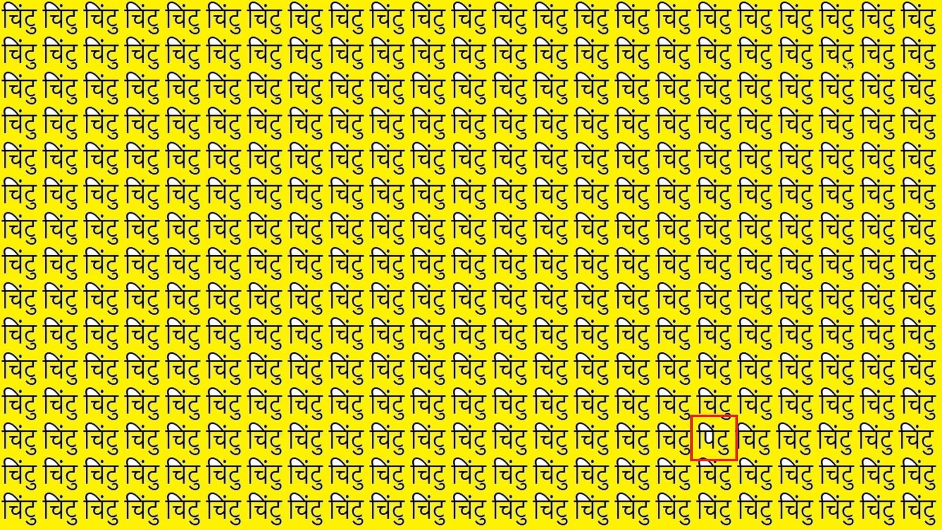 Viral Optical Illusion Photo: Find Out Hidden Pintu from Picture in 10 Seconds Illusion to Test Your Brain IQ