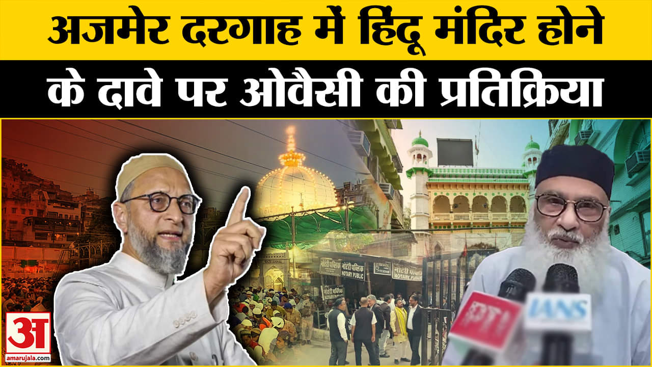 अजमेर दरगाह समाचार