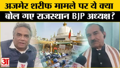 Ajmer Sharif Dargah News: Rajasthan BJP Chief Madan Rathod made shocking claim on Ajmer Sharif case.