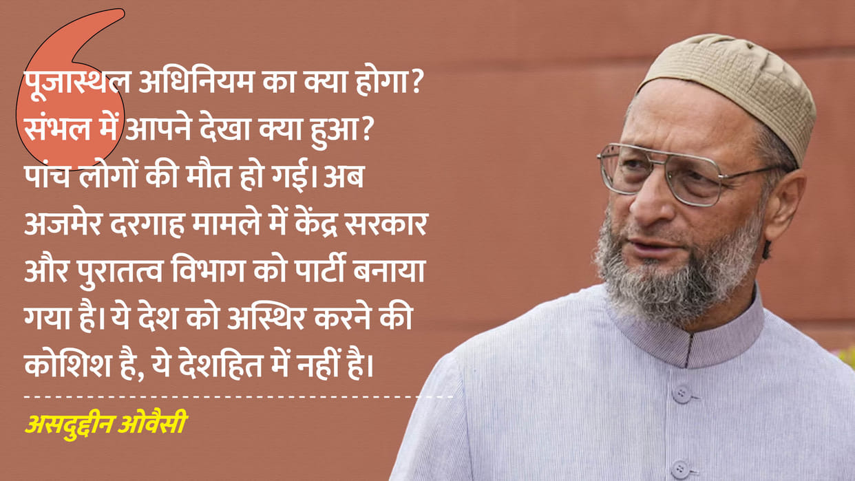 ajmer dargah vs shiv mandir dispute asaduddin owaisi slam centre bjp rss said its not in favour of country
