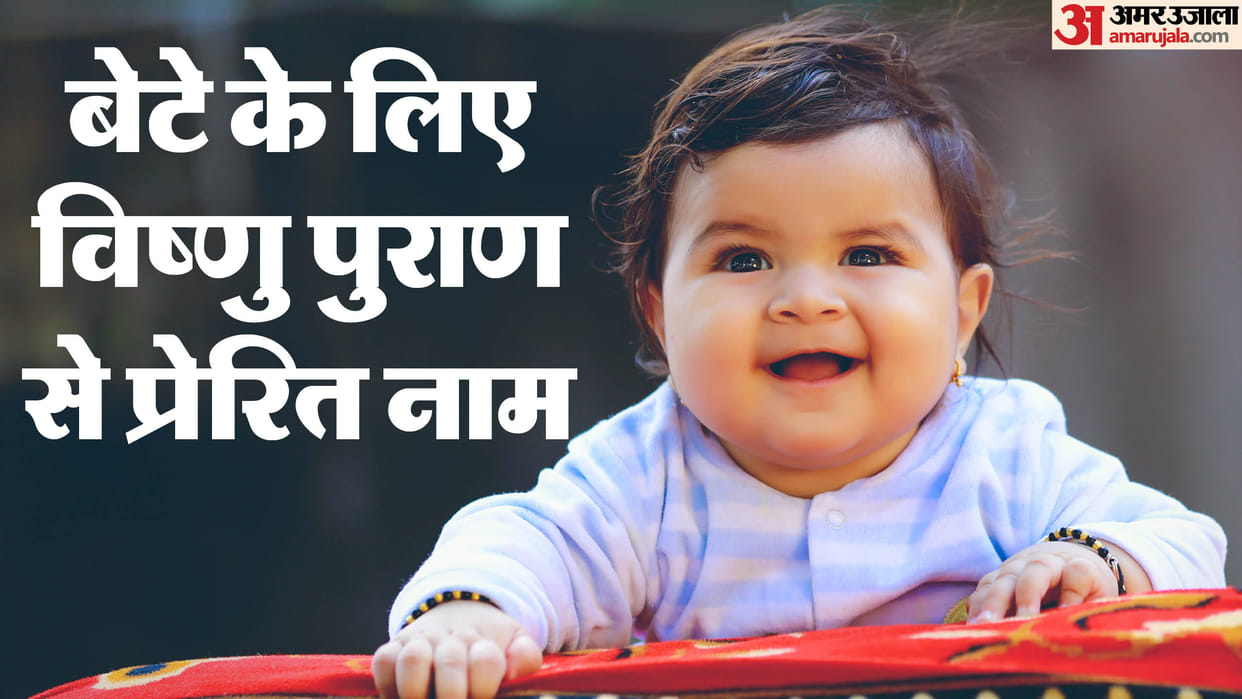Baby Boy Names Inspired By Vishnu Puran Lord Vishnu Modern Name For baby