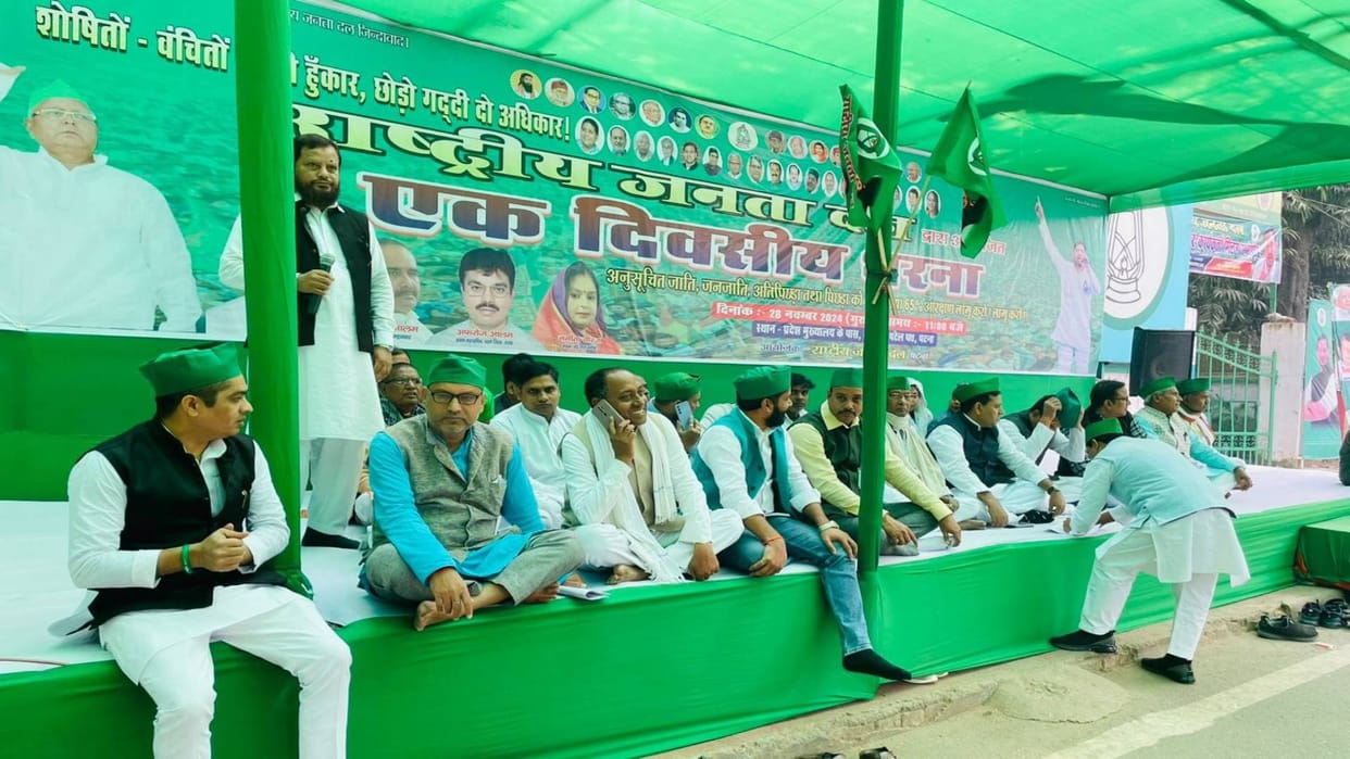 RJD Protest in Bihar demanding increase in reservation quota know what leaders said