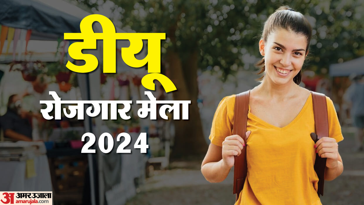 DU Rojgar Mela 2024: Delhi University job fare, check the eligibility and more details here