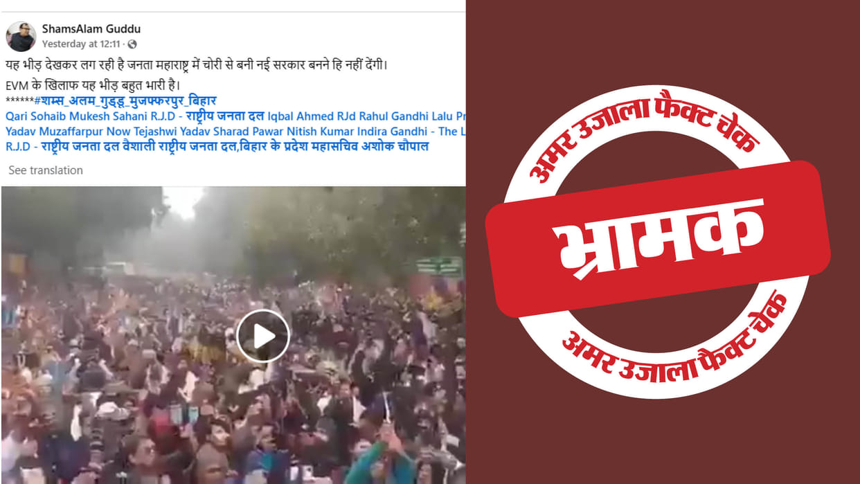 Delhi video shared people are protesting claimed video is from Maharashtra.