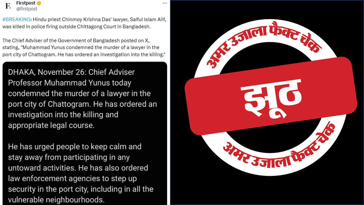 Image accompanying बांग्लादेश में चिन्मय दास के वकील हत्या