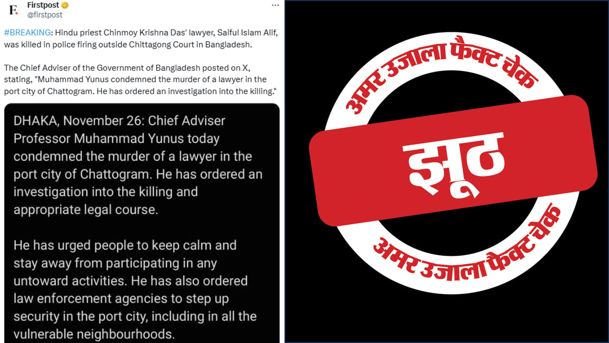 Advocate killed in Bangladesh is not Chinmay Das's lawyer