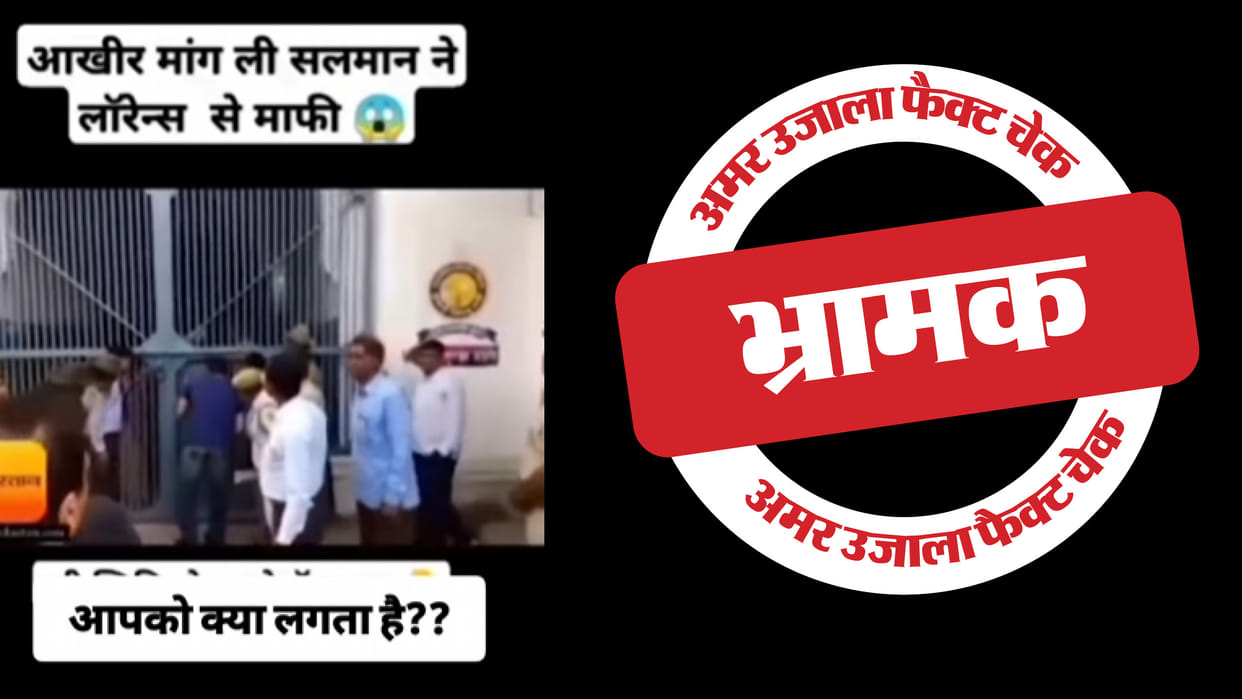 Salman Khan did not apologize to Lawrence Bishnoi after going to jail