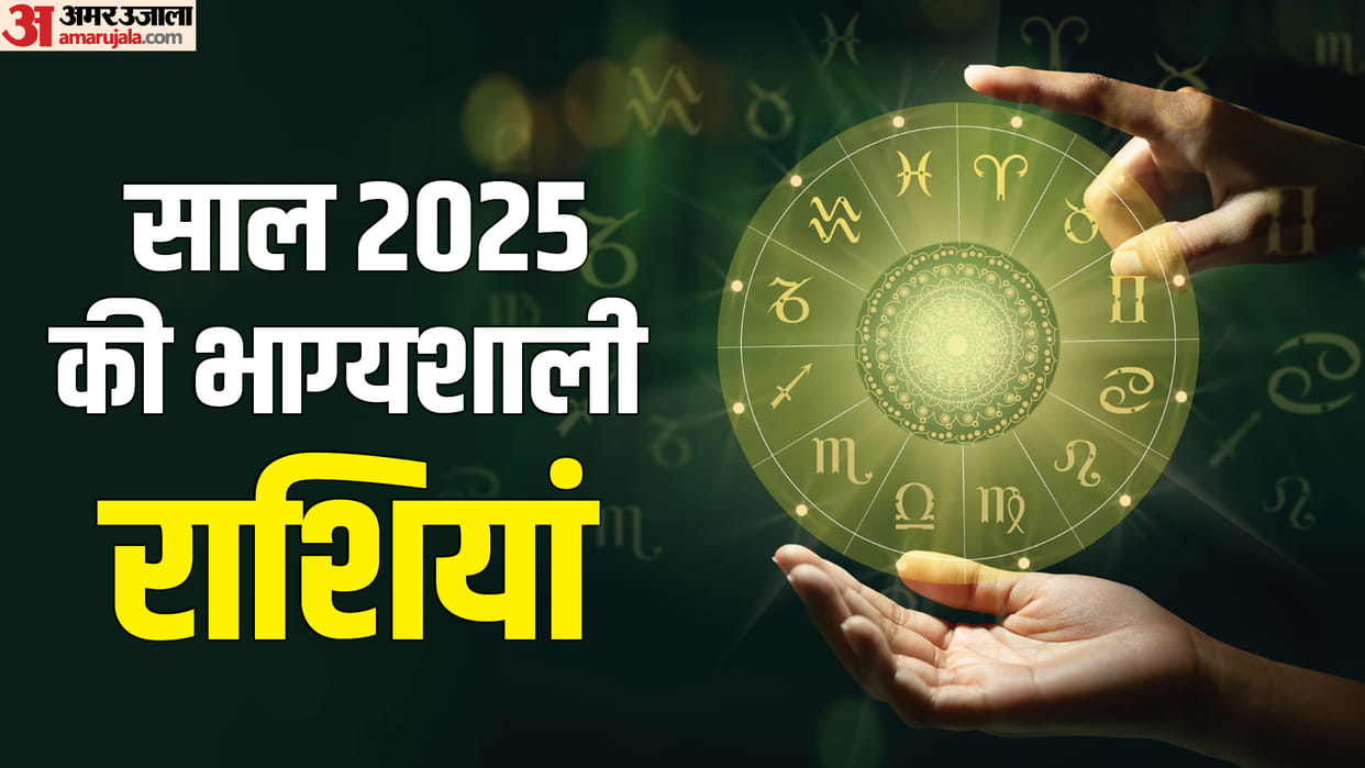 Shukra Gochar 2025 In Meen Rashi Makes Malavya Rajyog These Zodiac Signs Will Be Lucky In New Year