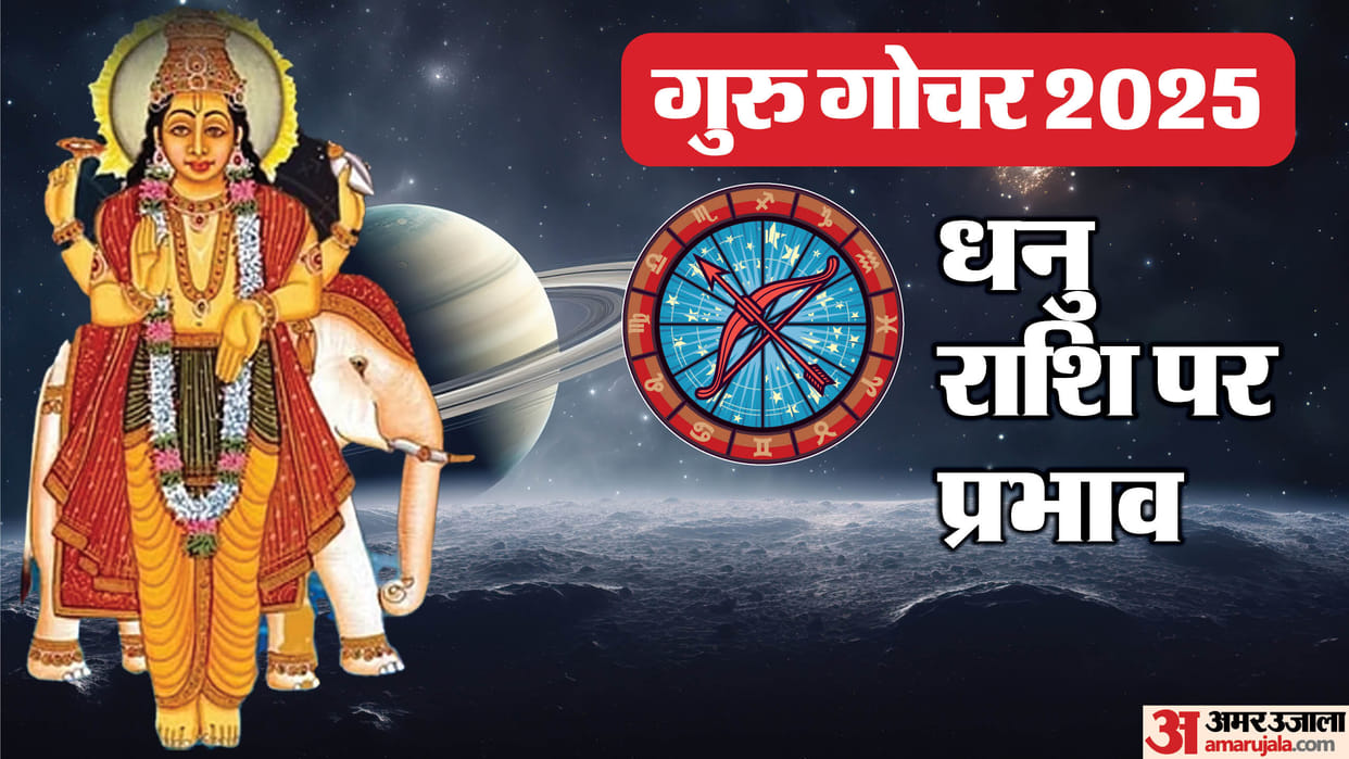 Guru Gochar 2025 Jupiter Transit in Gemini ON 4 December Know Impact On Dhanu Zodiac Sign