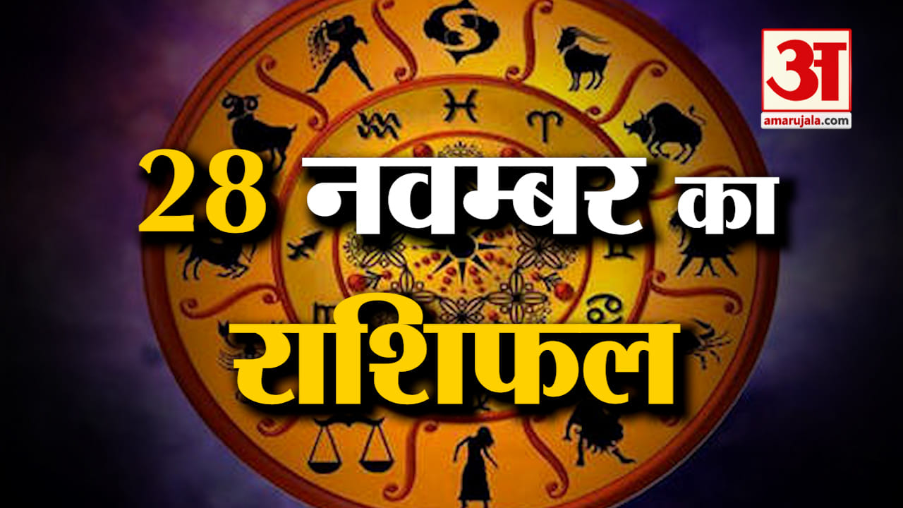 राशिफल