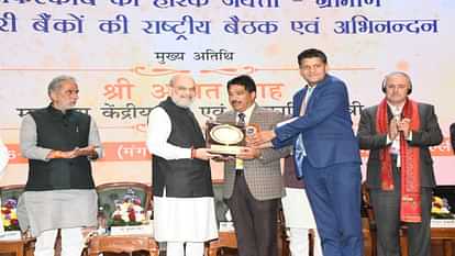 Himachal State Cooperative Bank is the third best bank in the country, Union Minister gave the award