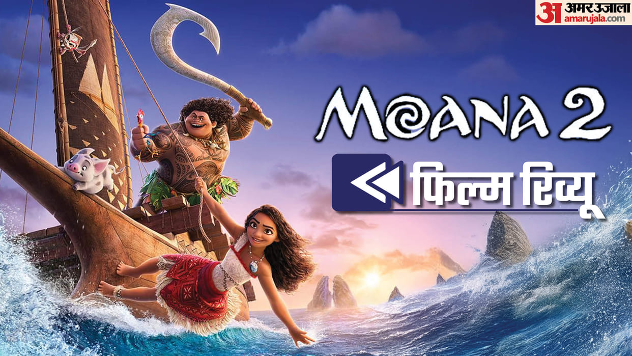 Moana 2 Review by Pankaj Shukla Auli’I Cravalho, Dwayne Johnson Disney India Animation movie