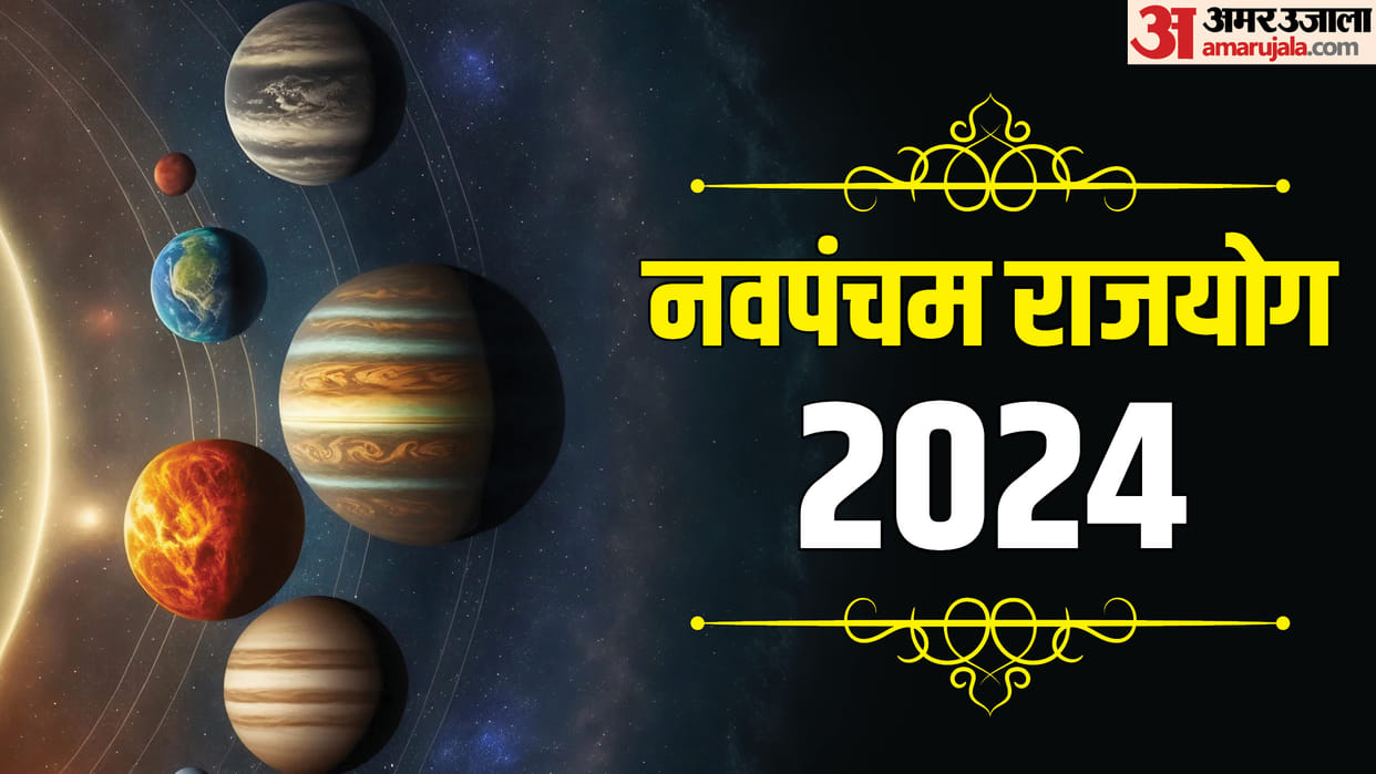 Navpancham Rajyog 2024 date and rashifal know kaise banta hai Navpancham yog