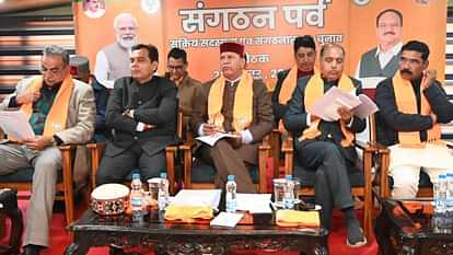 BJP national workshop meeting was held in Shimla on Thursday