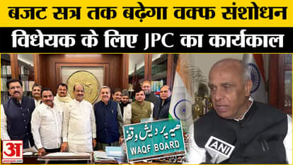 Waqf Bill Update: JPC's tenure will be extended on Waqf Amendment Bill-2024
