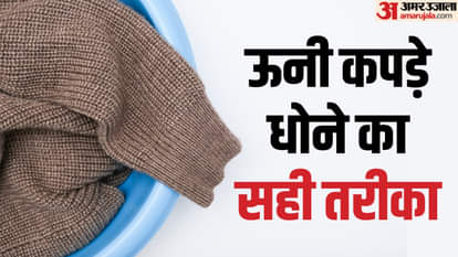 Woolen Clothes Care Tips: Washing Mistakes Must Avoid This Winter Uni Kapde Kaise Dhoye