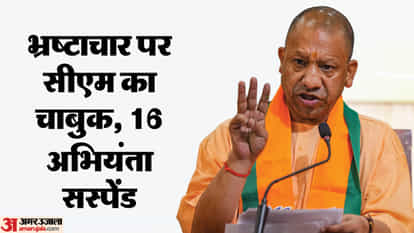 UP: 16 engineers including one SE, two XEN suspended in Hardoi road construction scam, CM Yogi took action