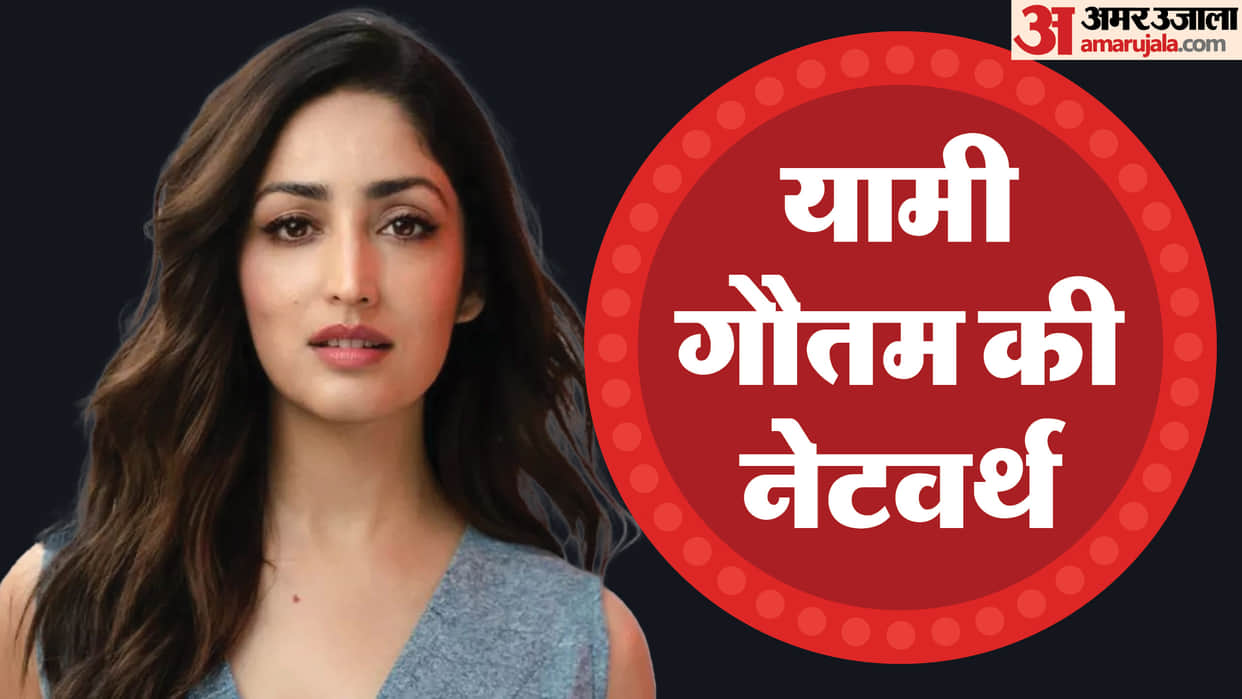 Yami Gautam birthday special know her Net Worth movie fess property movies and other details